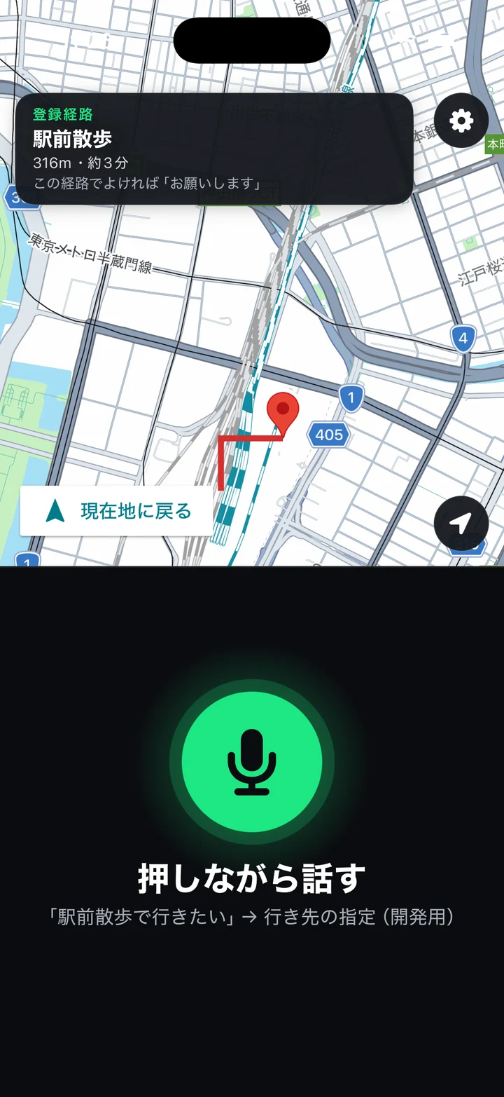 登録経路を名前で呼び出したときの確認画面。赤い線で経路が地図に出る