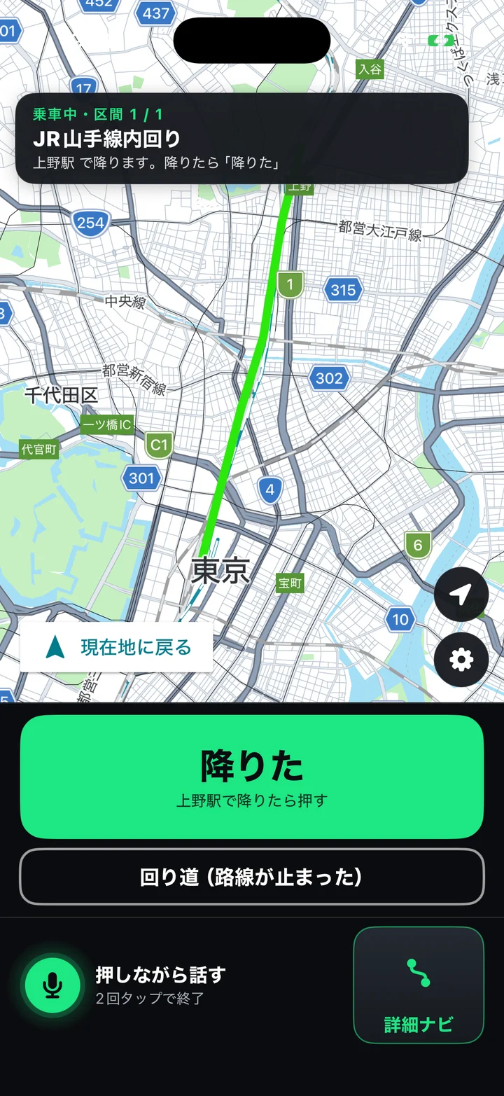 電車に乗っている間の画面。大きな「降りた」ボタンと、その下に「回り道（路線が止まった）」ボタン