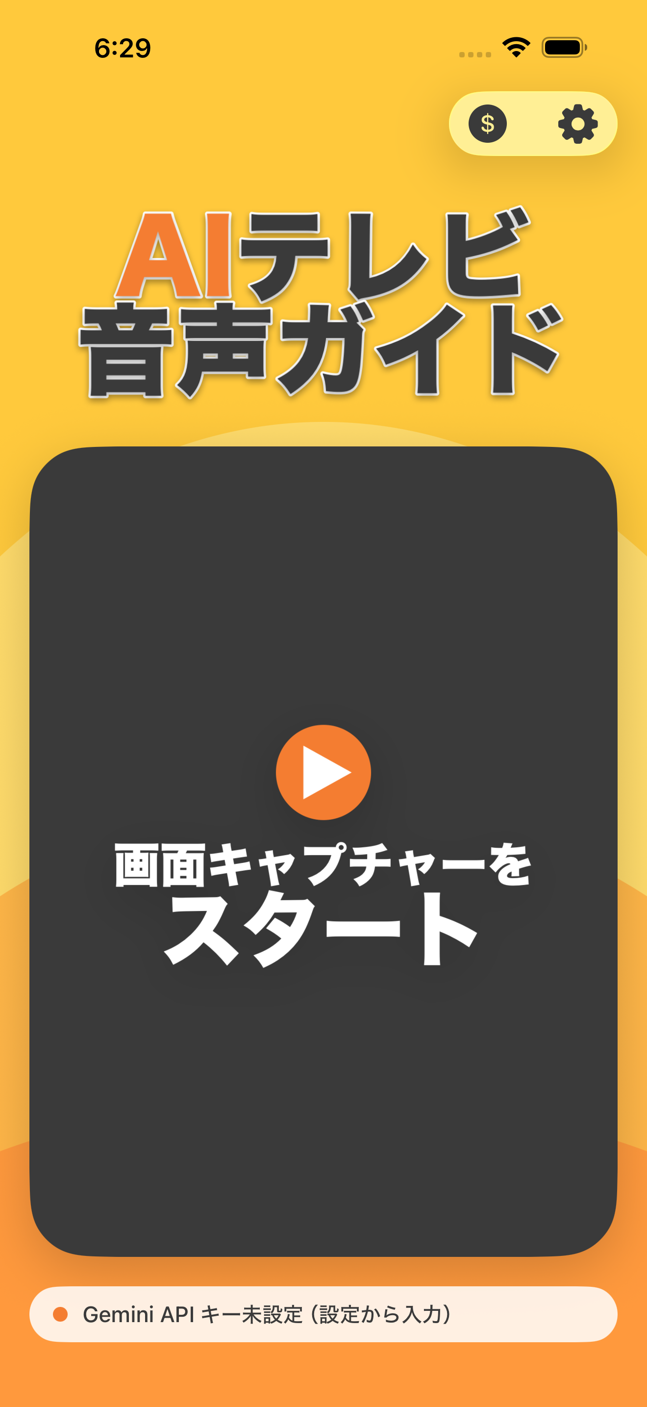 画像の説明
